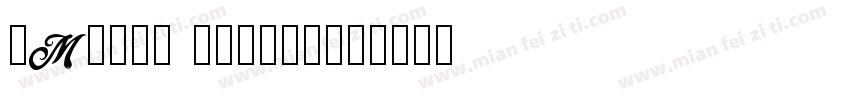 SAMPLE sample字体转换
